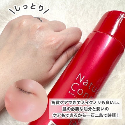 ネイチャーコンク 薬用クリアローション/ネイチャーコンク/拭き取り化粧水を使ったクチコミ(5枚目)