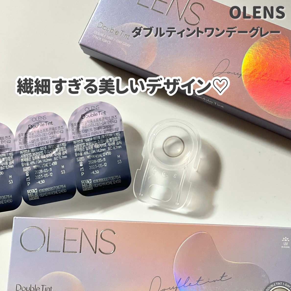 Double Tint 1day/OLENS/カラーコンタクトレンズを使ったクチコミ（3枚目）
