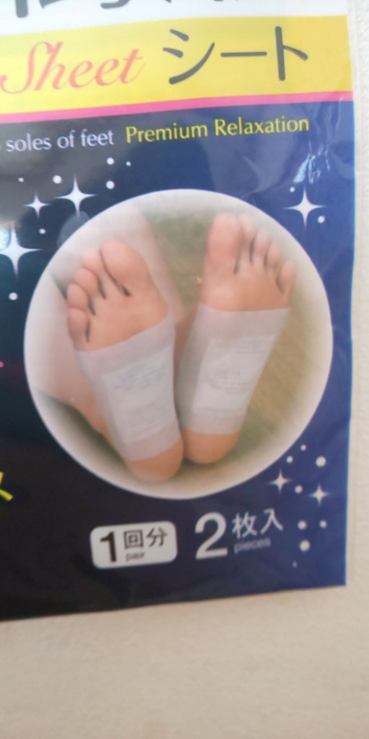足裏樹液シート/DAISO/レッグ・フットケアを使ったクチコミ(2枚目)