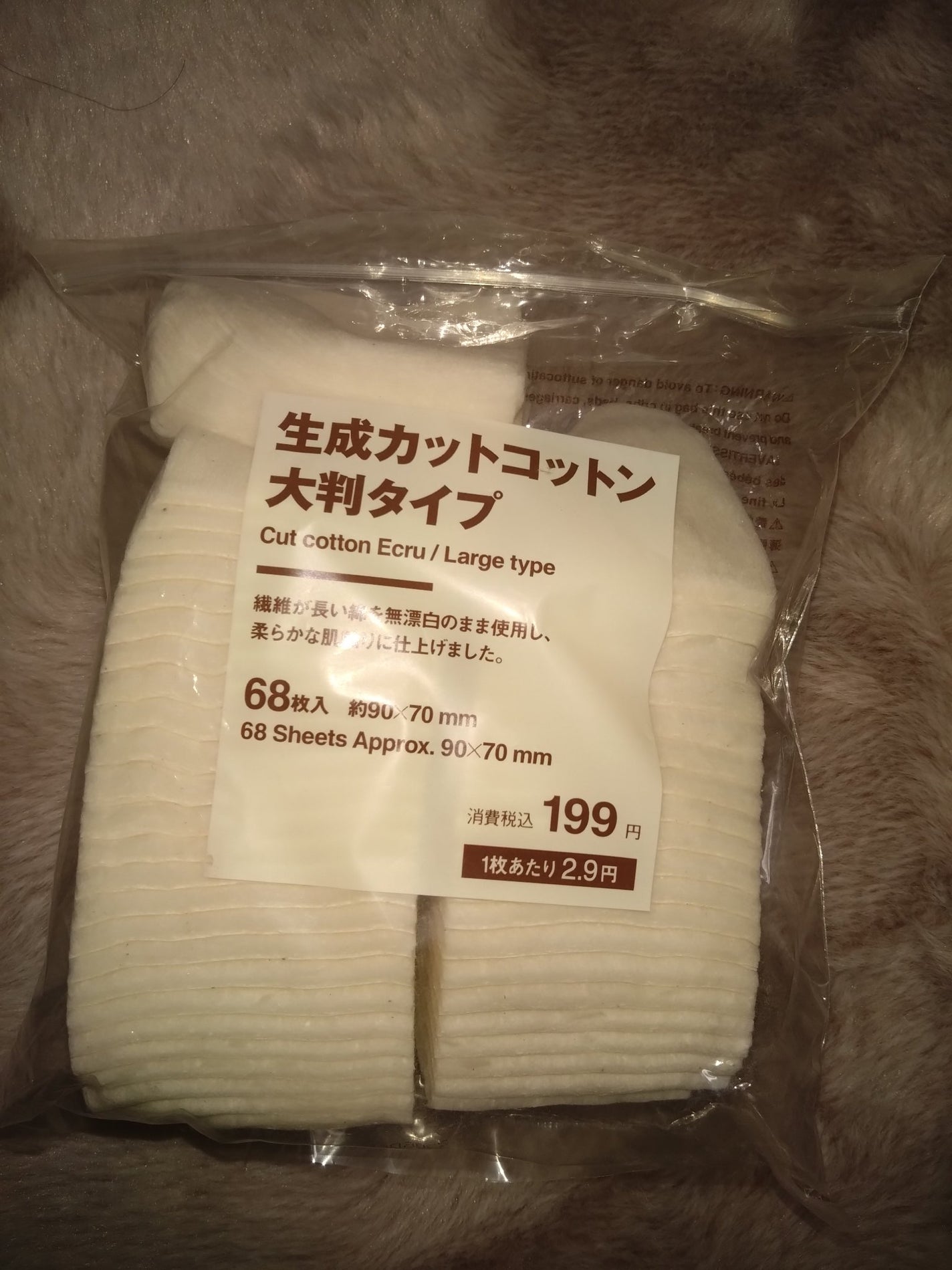 生成カットコットン・大判タイプ/無印良品/コットンを使ったクチコミ(1枚目)