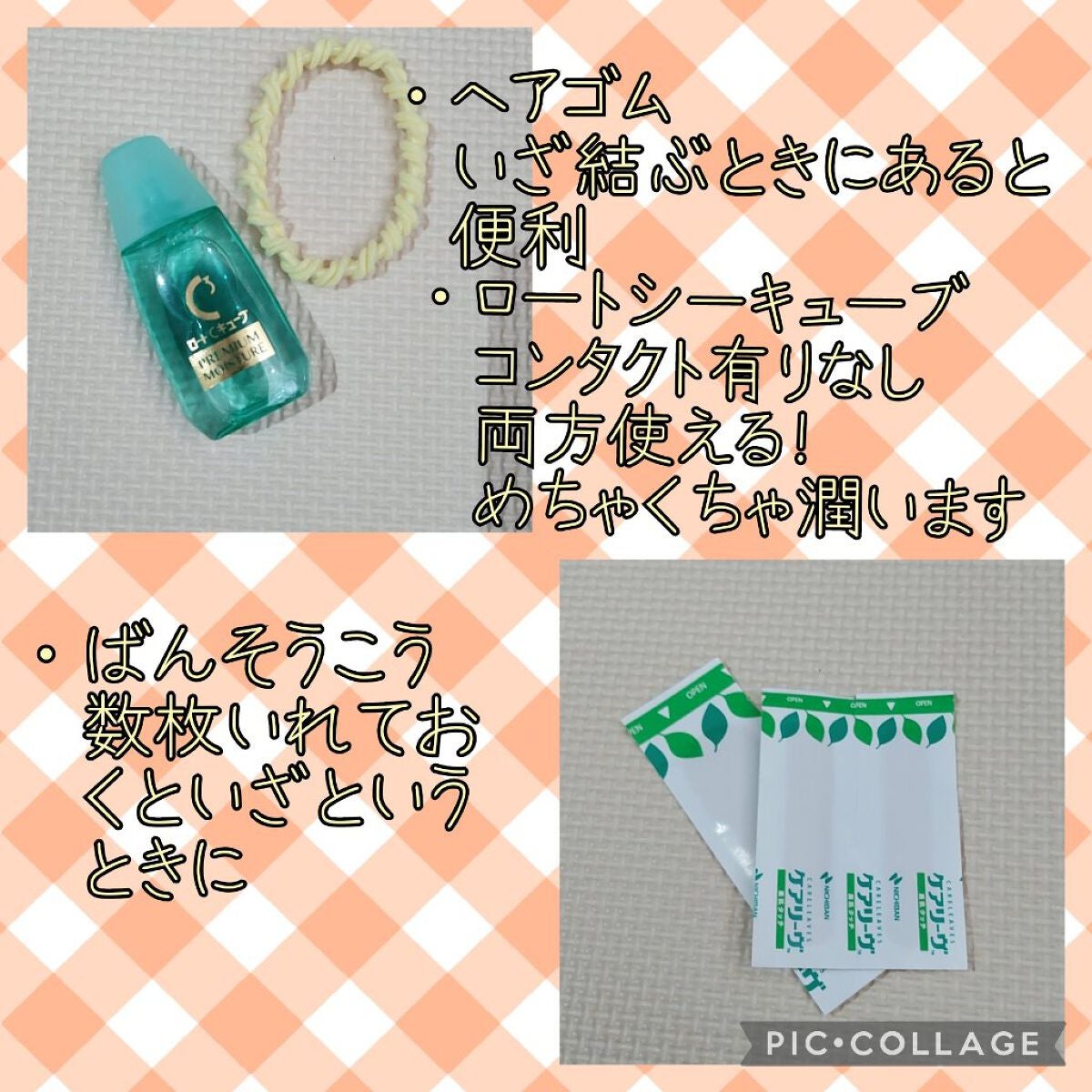 ケアリーヴ/ニチバン/その他を使ったクチコミ(4枚目)