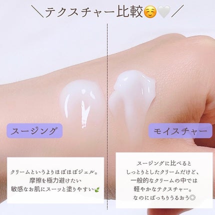 レッドブレミッシュ クリアスージングクリーム/Dr.G/フェイスクリームを使ったクチコミ(6枚目)