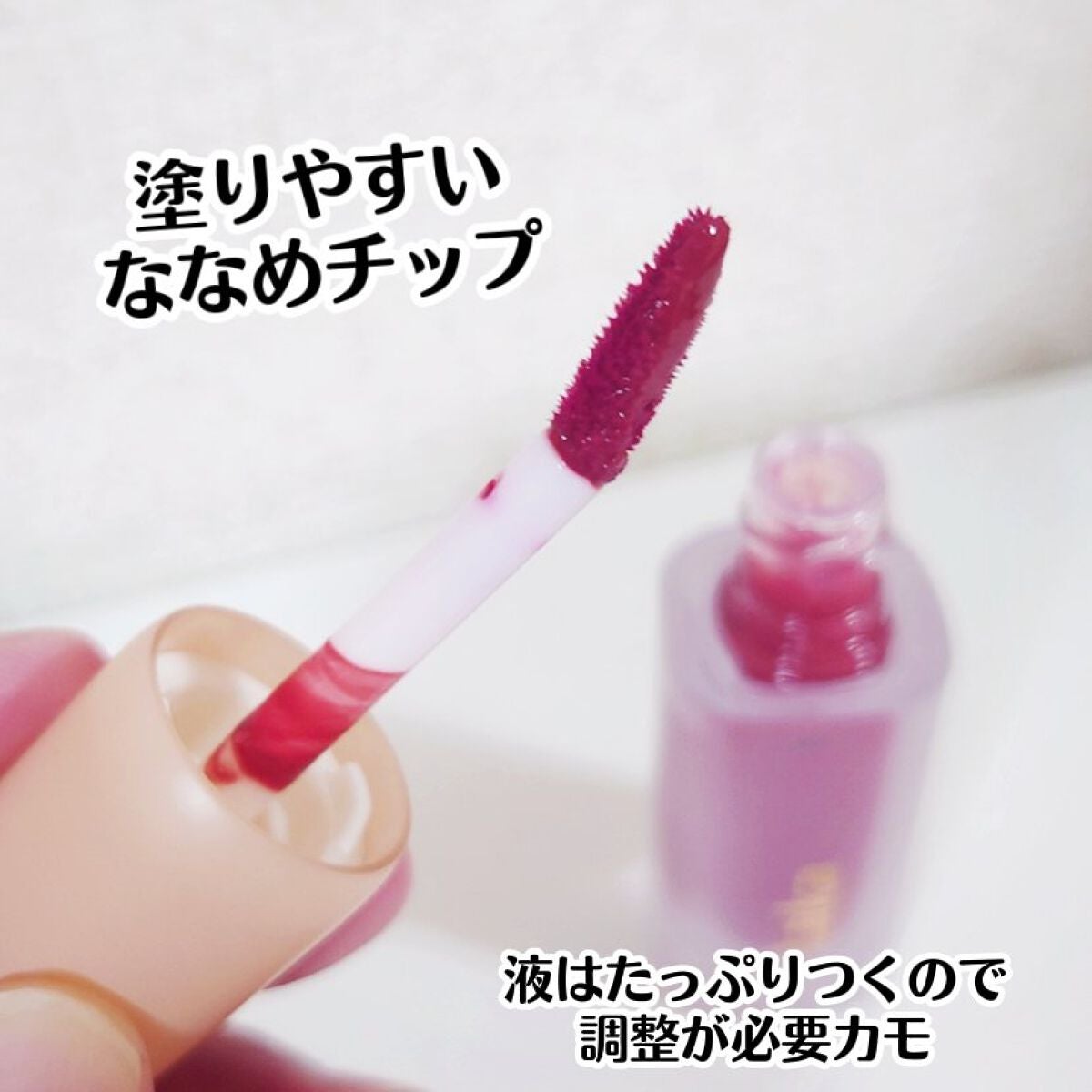 フルーティーグラムティント/Laka/リップティントを使ったクチコミ(2枚目)