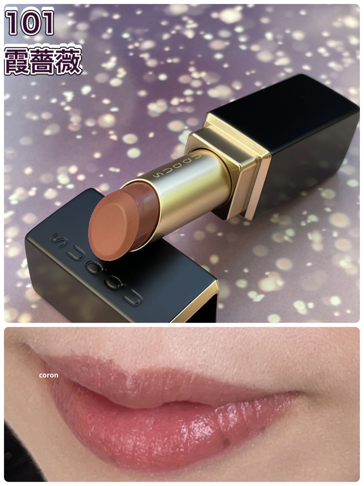 マット カラー リップ バーム /SUQQU/口紅を使ったクチコミ（1枚目）