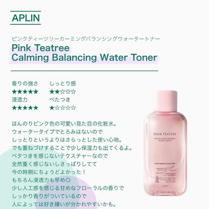 ピンクティーツリートナー/APLIN/化粧水を使ったクチコミ(2枚目)