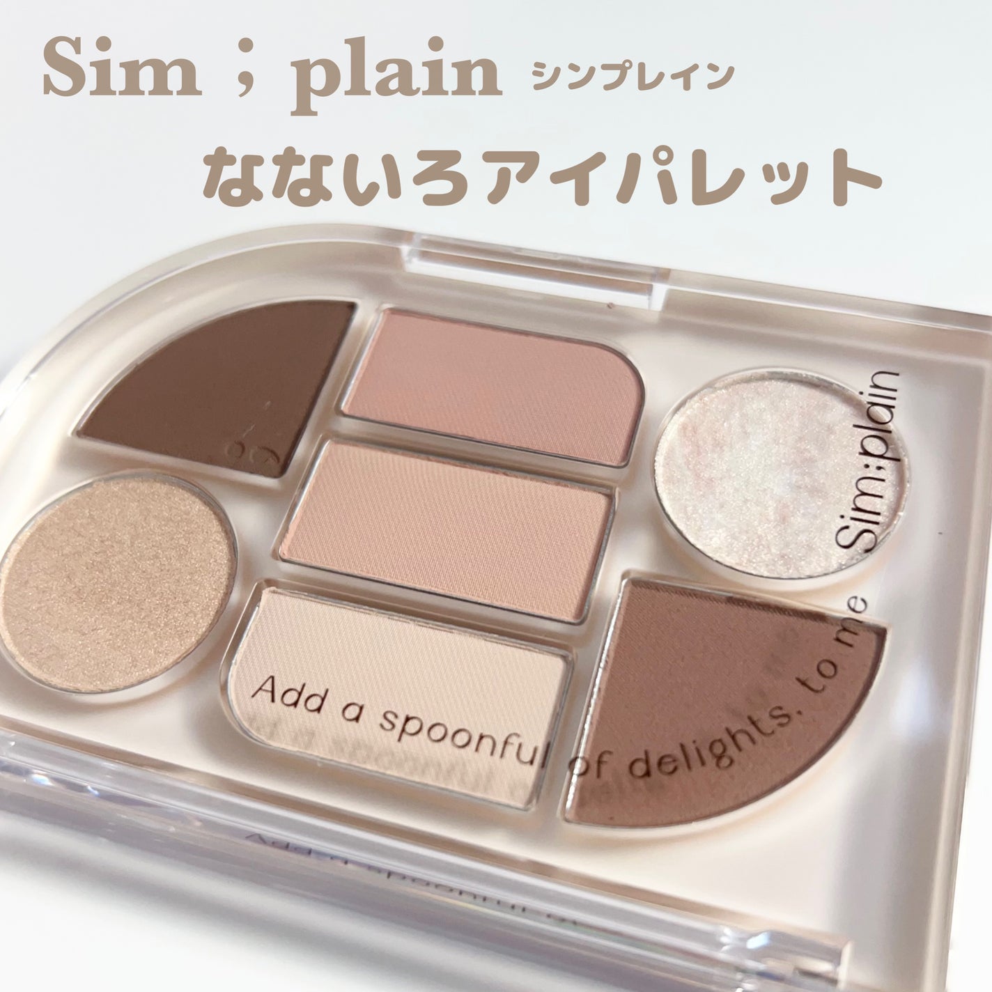 りこ on LIPS 「#PR#Simplain#シンプレイン#韓国コスメSim;pl..」(1枚目)