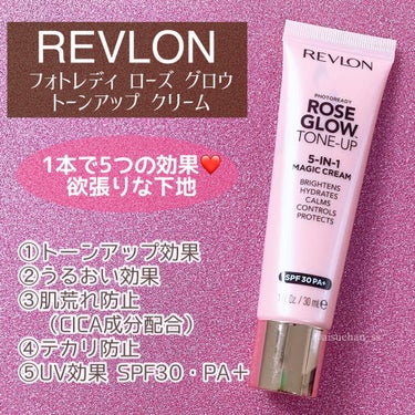 フォトレディ ローズ グロウ トーンアップ クリーム/REVLON/化粧下地を使ったクチコミ（2枚目）