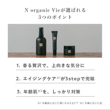 N organic via エンリッチリフトクリーム/Ｎ organic/フェイスクリームを使ったクチコミ（2枚目）