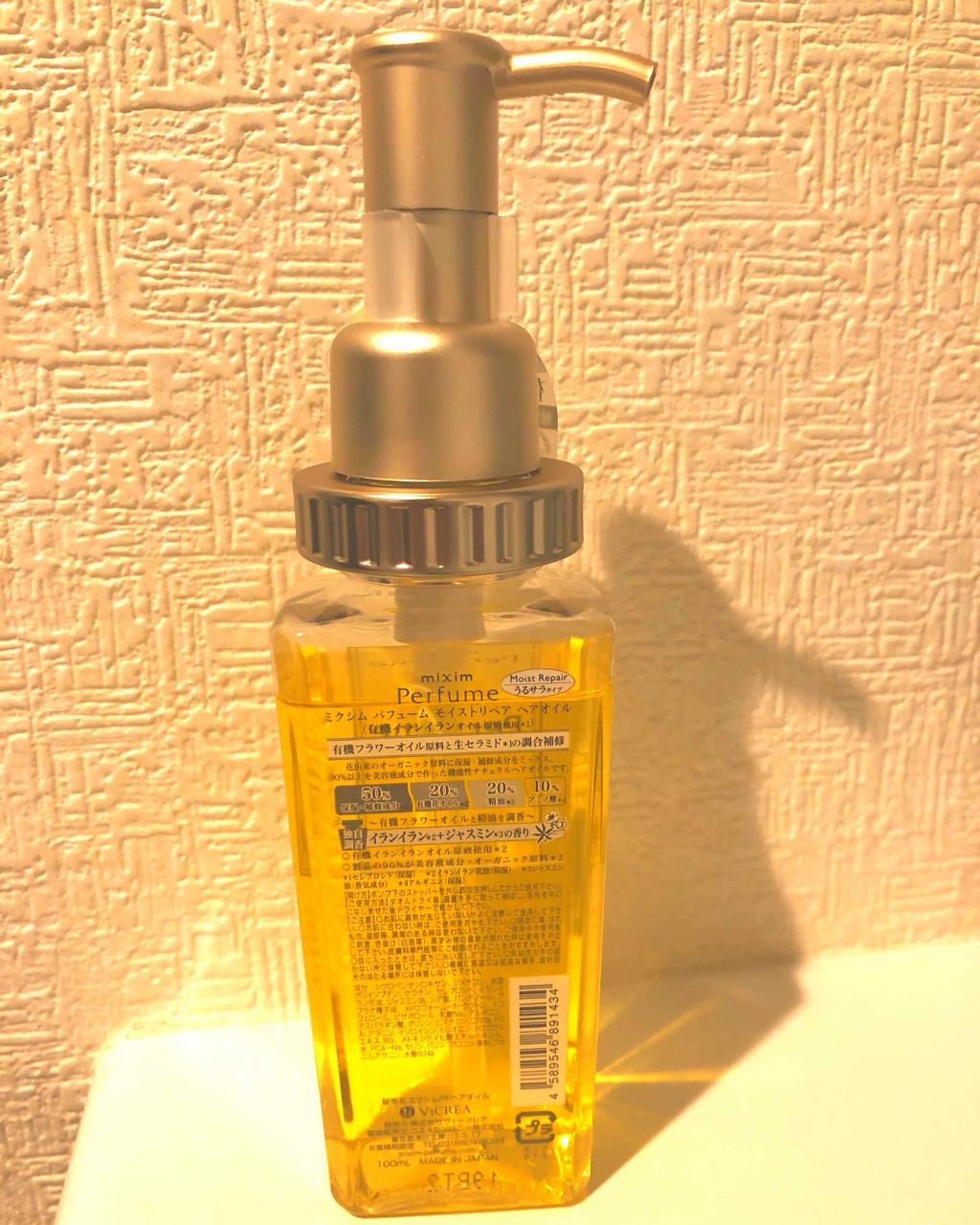 モイストリペア ヘアオイル/mixim Perfume/ヘアオイルを使ったクチコミ（2枚目）