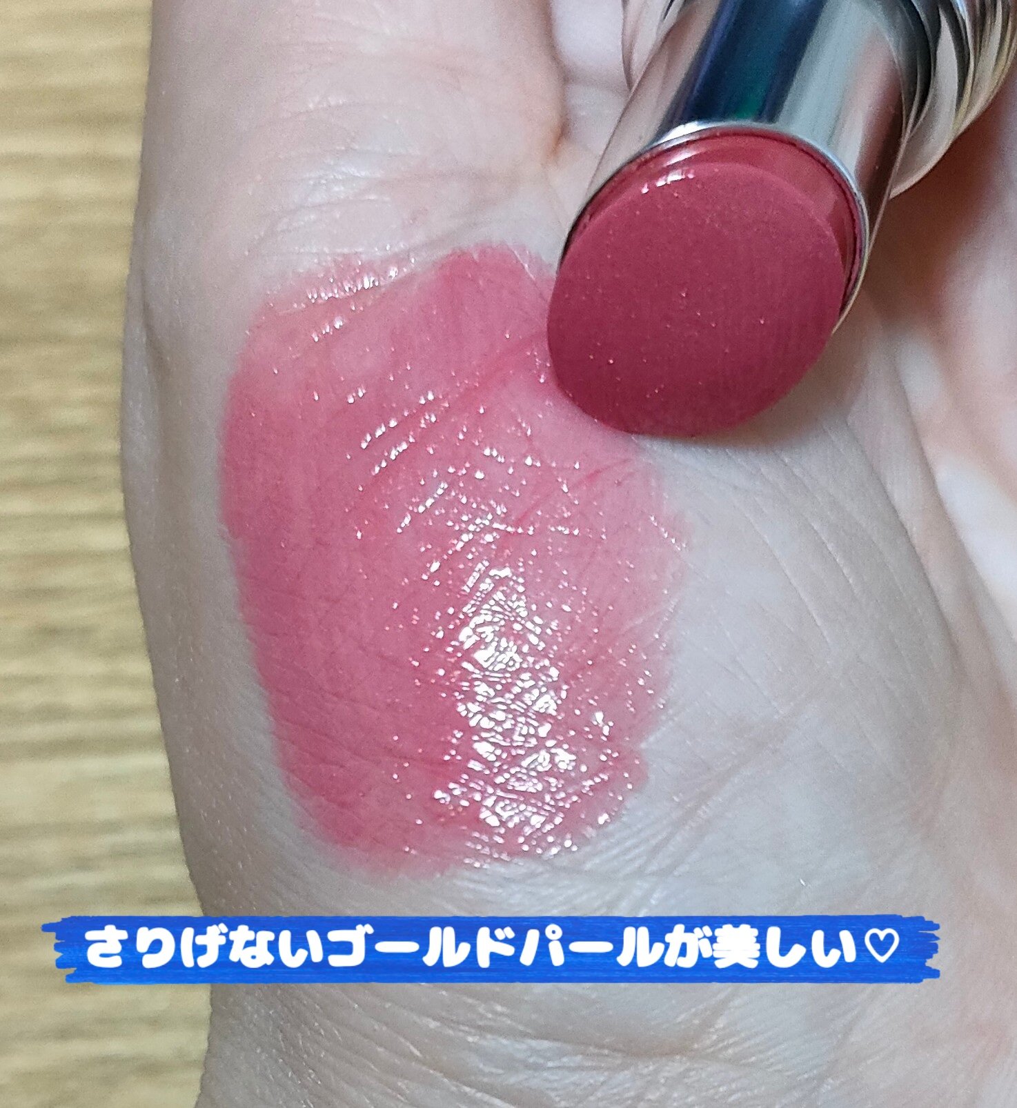 YSL ラブシャイン リップスティック/YVES SAINT LAURENT BEAUTE/口紅を使ったクチコミ（2枚目）