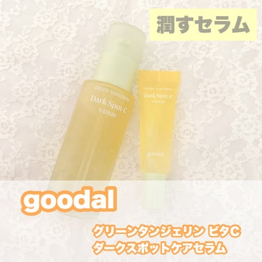 ……………………………
goodal
グリーンタンジェリン ビタC ダークスポットケアセラム
……………………………

40mlと10mlのセラムセットです♪



整肌成分として、オオベニミカンエキス