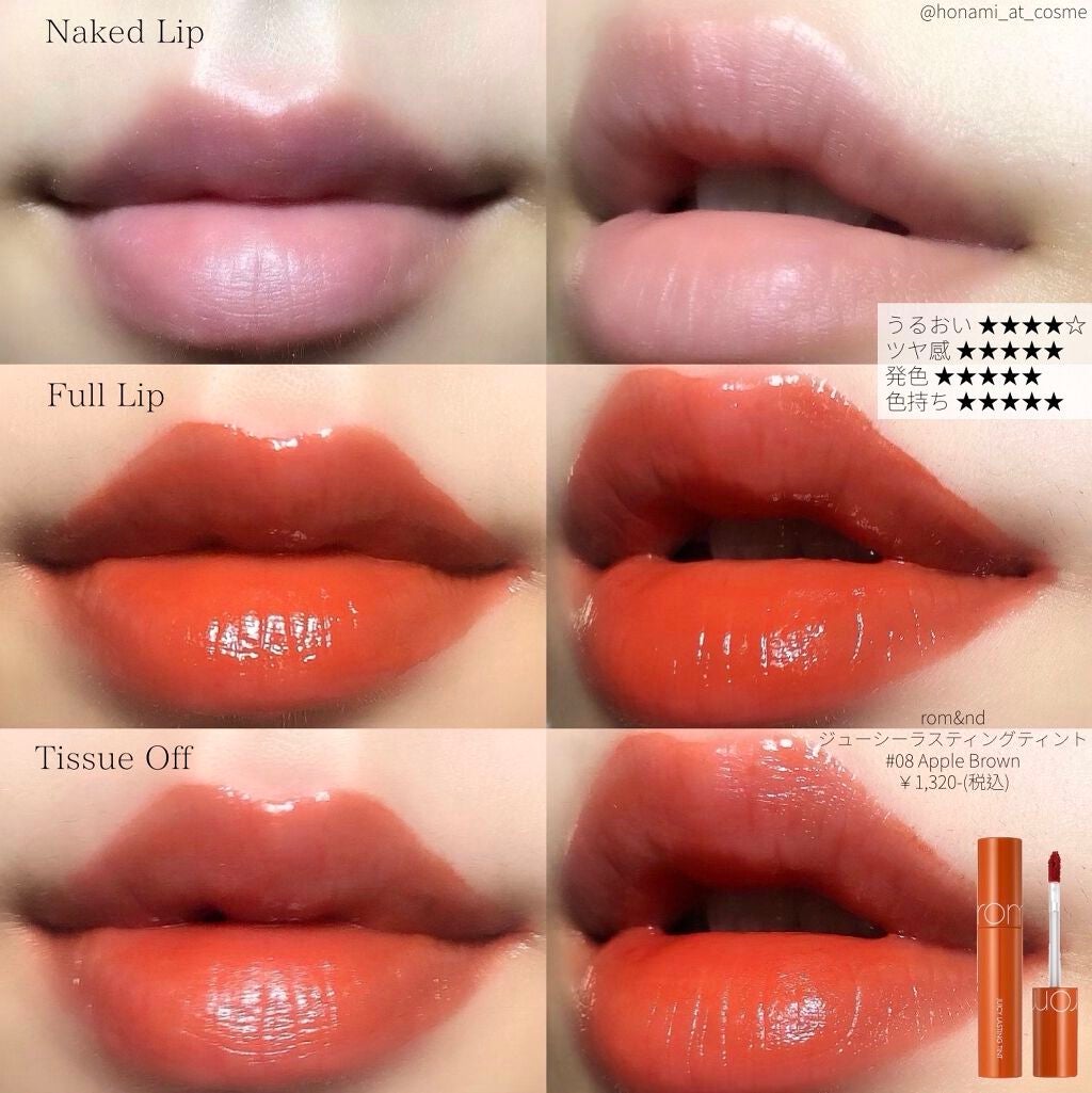 ジューシーラスティングティント/rom&nd/リップティントを使ったクチコミ(9枚目)