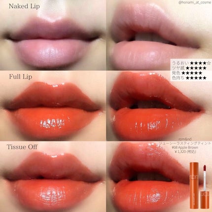 ジューシーラスティングティント/rom&nd/リップティントを使ったクチコミ(9枚目)