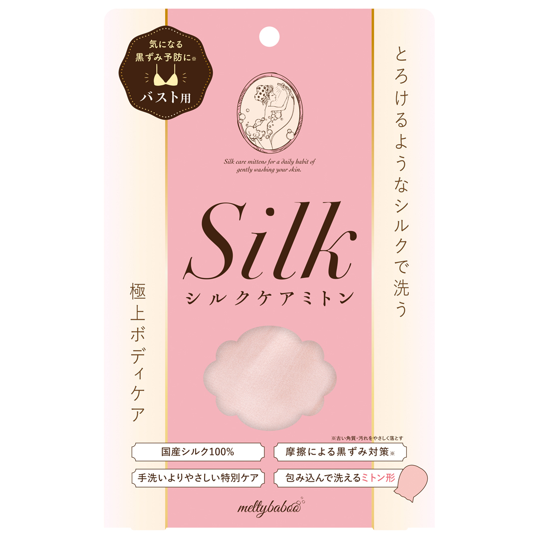 meltybaboo シルクミトンforバストケア