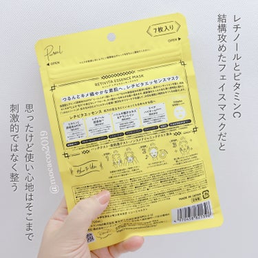 ピュレア レチビタエッセンスマスクのクチコミ「
𓊆 備忘録的投稿 𓊇
レチノールとビタミンC刺激が心配だったけど…？！

⋱⋰ ⋱⋰ ⋱⋰ .....」（2枚目）