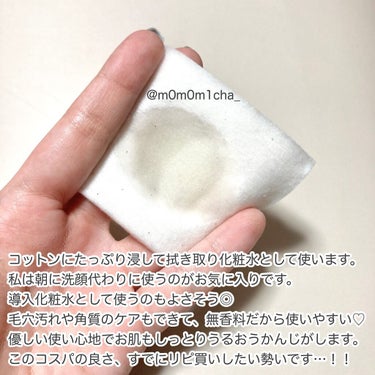 ネイチャーコンク 薬用クリアローション/ネイチャーコンク/拭き取り化粧水を使ったクチコミ（3枚目）