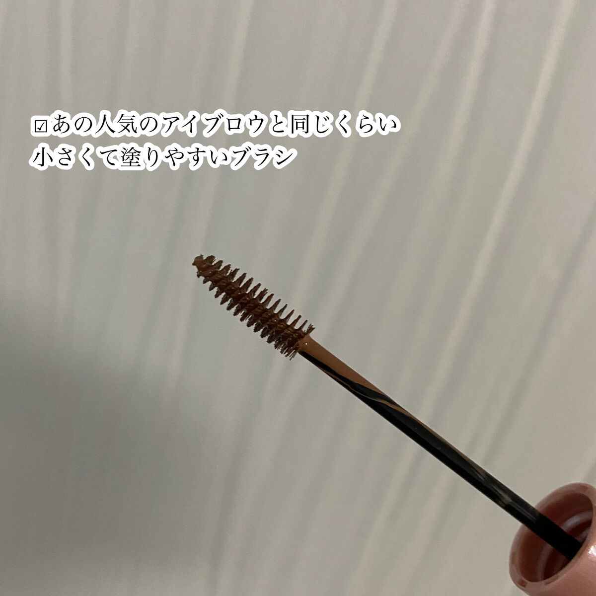 スマートミニアイブロウカラー/キャンメイク/眉マスカラを使ったクチコミ（3枚目）