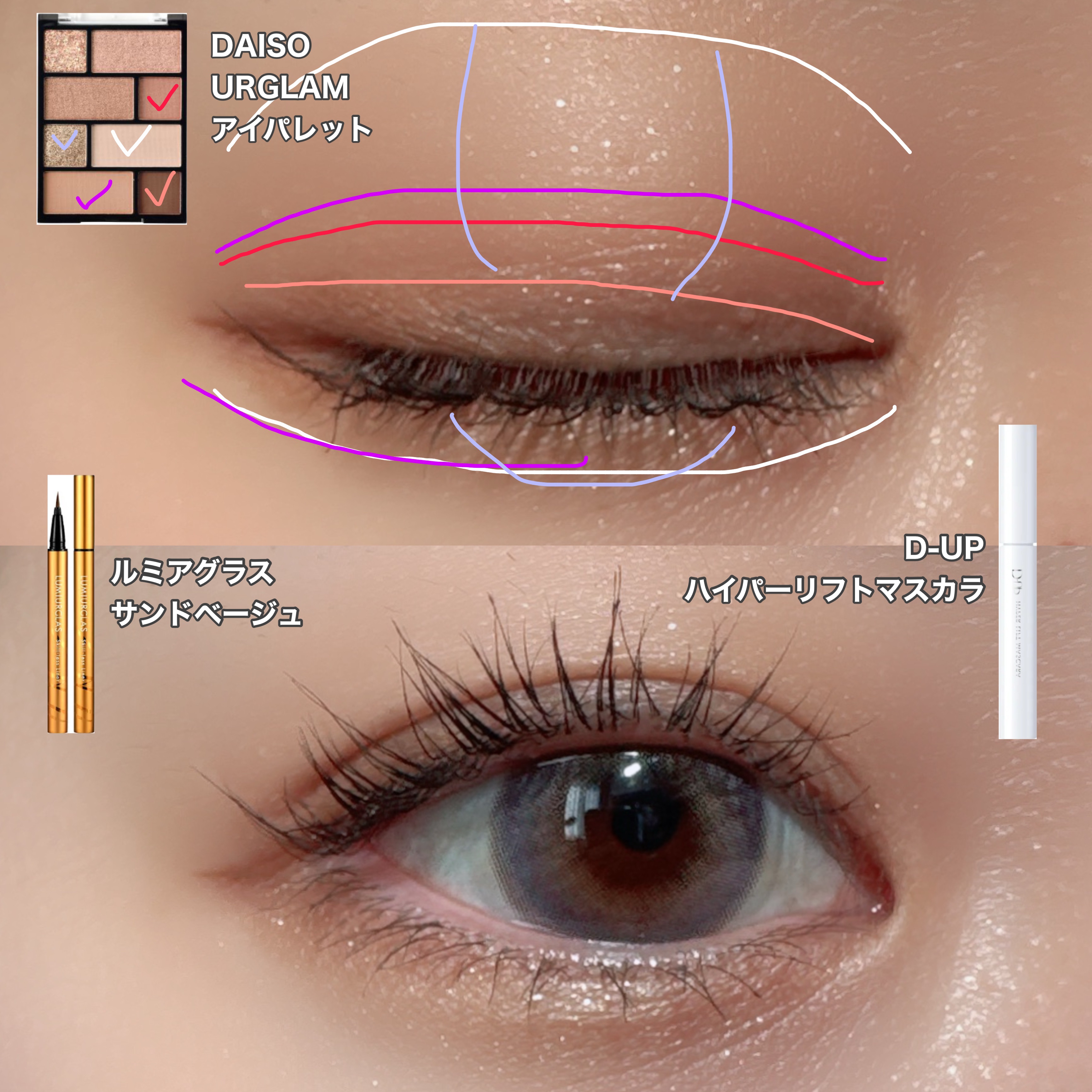 ハイパーリフトマスカラ/D-UP/マスカラを使ったクチコミ（2枚目）