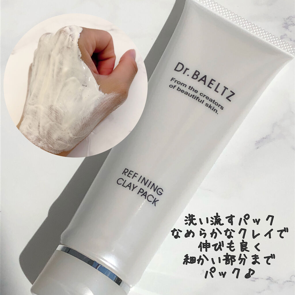 リファイニング クレイ パック/ドクターベルツ/洗い流すパック・マスクを使ったクチコミ（3枚目）