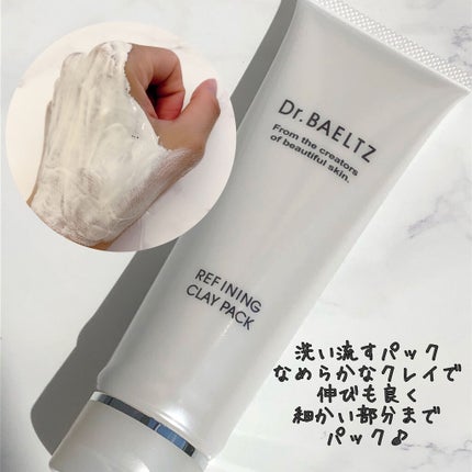 リファイニング クレイ パック/ドクターベルツ/洗い流すパック・マスクを使ったクチコミ(3枚目)