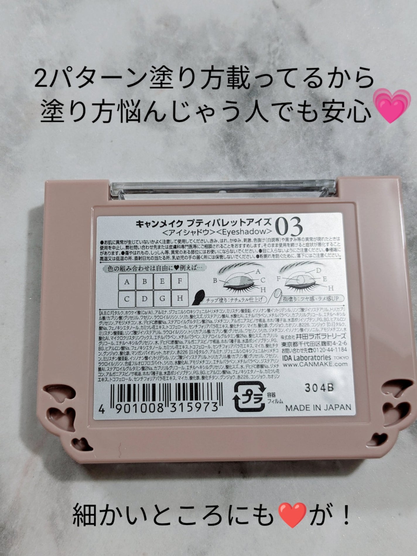 プティパレットアイズ/キャンメイク/パウダーアイシャドウを使ったクチコミ(3枚目)