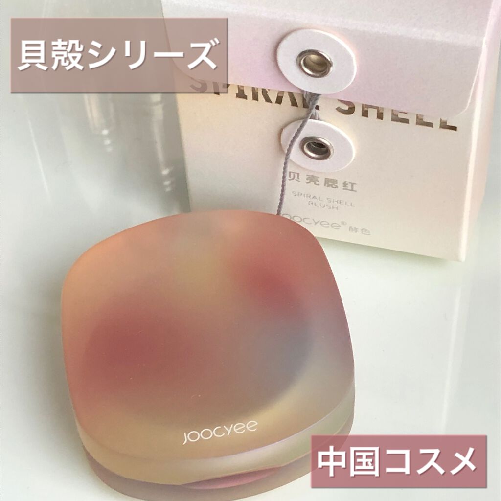 ソフトシェルチーク/Joocyee/パウダーチークを使ったクチコミ（1枚目）