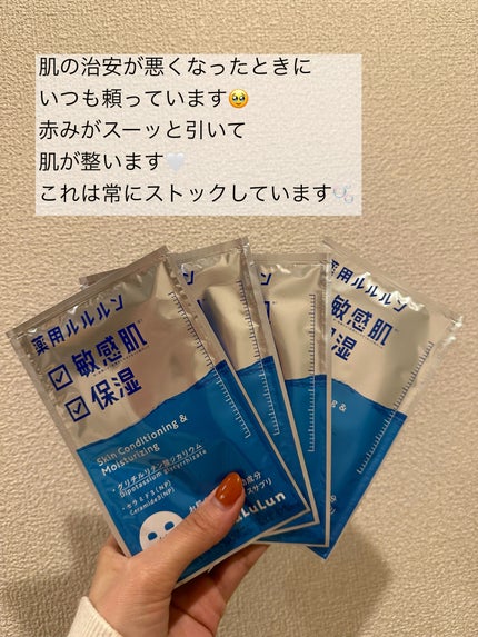 薬用ルルルン 保湿スキンコンディション/ルルルン/シートマスク・パックを使ったクチコミ(2枚目)