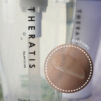 ナイトリペア シャンプー/ヘアトリートメント/THERATIS/シャンプー・コンディショナーを使ったクチコミ(3枚目)