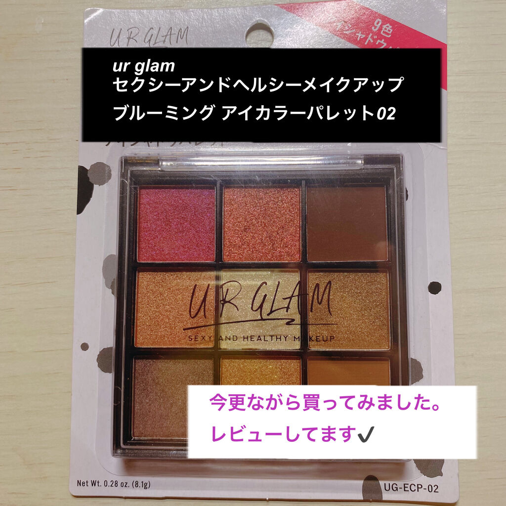 UR GLAM　BLOOMING EYE COLOR PALETTE/U R GLAM/アイシャドウパレットを使ったクチコミ（1枚目）