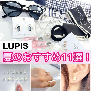 LUPIS ピアス/LUPIS/その他を使ったクチコミ（1枚目）