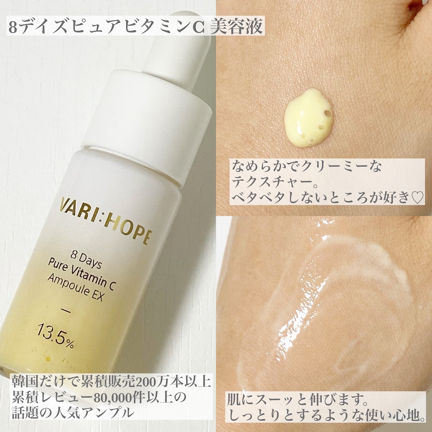 ８デイズピュアビタミンCアンプル/VARI:HOPE/美容液を使ったクチコミ（2枚目）