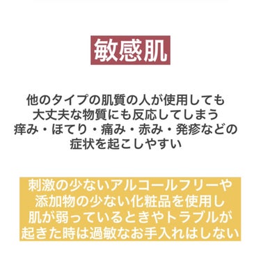 IPSA ザ・タイムR アクアのクチコミ「肌質診断✨ニキビゼロの近道は自分の肌を知る事◎【必見】肌質別ケア法解説🍒


🌟自分の肌を知る.....」（3枚目）