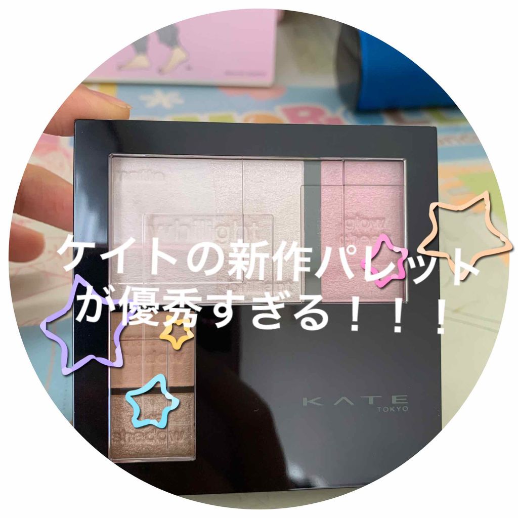 ホワイトシェイピングパレット/KATE/プレストパウダーを使ったクチコミ(1枚目)