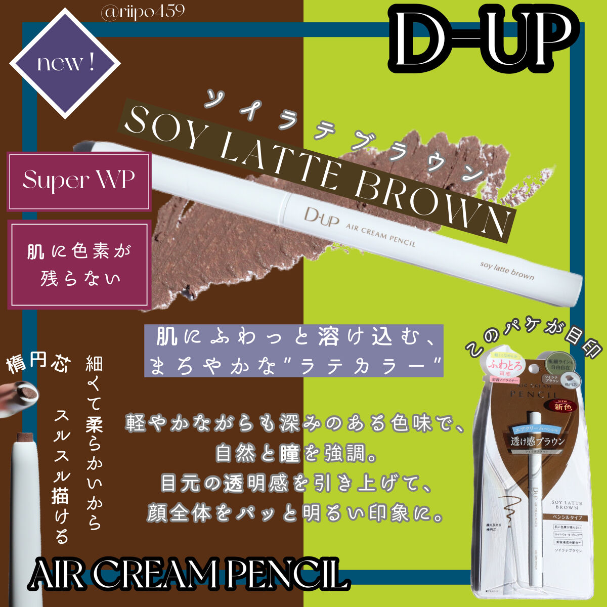 エアクリームペンシル /D-UP/ペンシルアイライナーを使ったクチコミ（3枚目）
