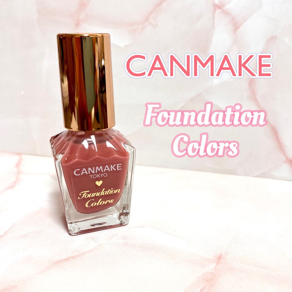 ファンデーションカラーズ/キャンメイク/マニキュアを使ったクチコミ(1枚目)