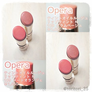 オペラ リップティント N 108 グラムベージュ(限定色)/OPERA/口紅を使ったクチコミ（2枚目）