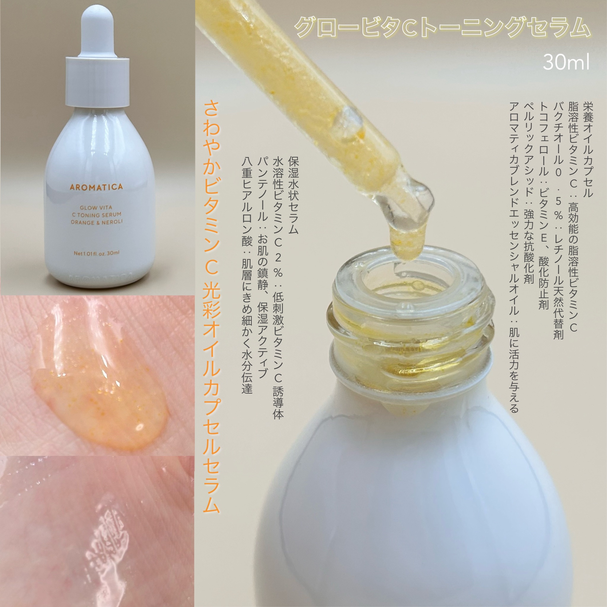 リチュアルヘアオイルジャスミン＆ベチバー/AROMATICA/ヘアオイルを使ったクチコミ（2枚目）