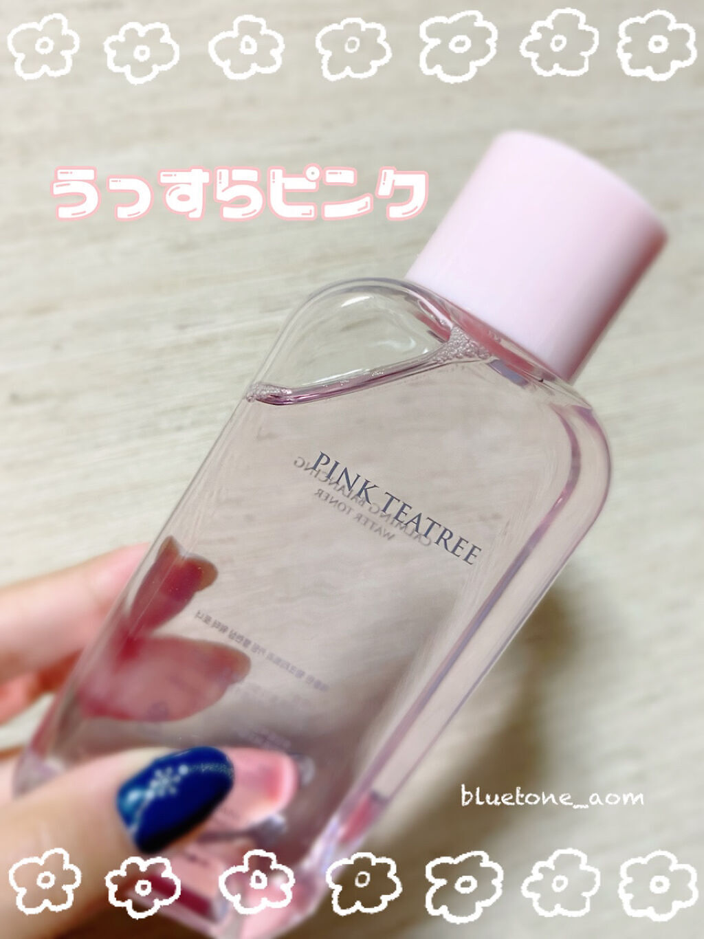 ピンクティーツリートナー/APLIN/化粧水を使ったクチコミ（2枚目）