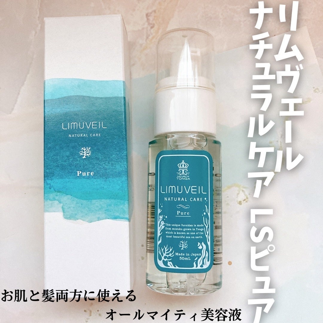 リムヴェール LSピュア/リムサプライ/美容液を使ったクチコミ(1枚目)