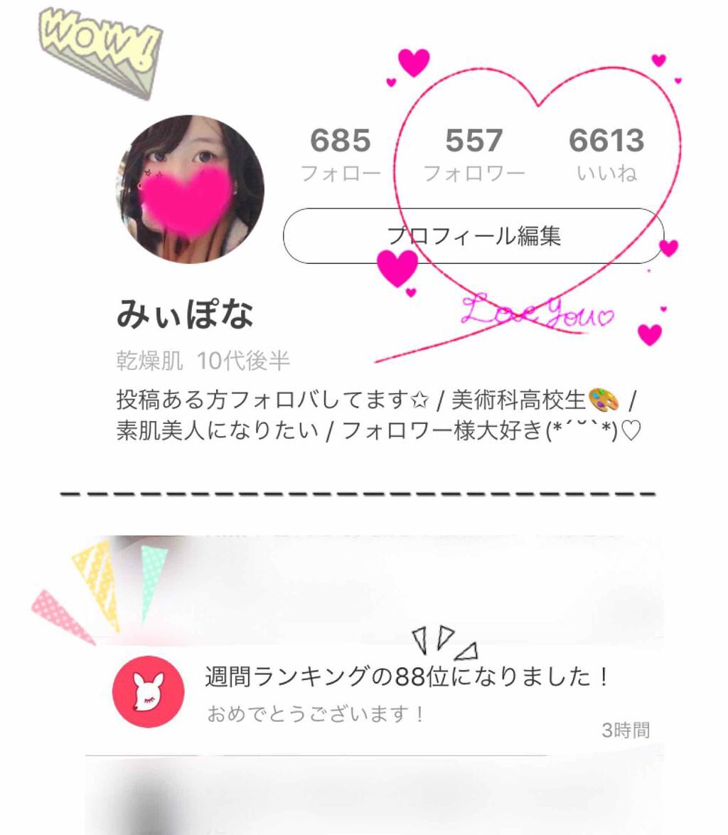 を使ったクチコミ（1枚目）