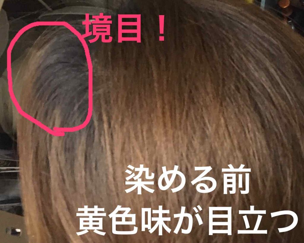 ミルキィヘアカラー/ビューティラボ/ヘアカラーを使ったクチコミ（2枚目）