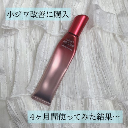 ザ セラム リンクルリペア 夜用 /アスタリフト/美容液を使ったクチコミ(1枚目)