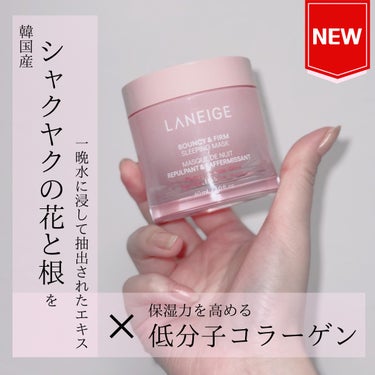 バウンシースリーピングマスク/LANEIGE/フェイスクリームを使ったクチコミ（1枚目）