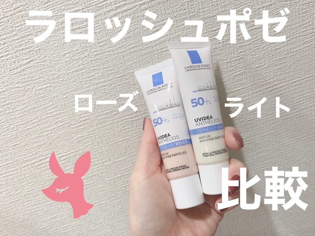 UVイデア XL プロテクショントーンアップ/ラ ロッシュ ポゼ/日焼け止めクリームを使ったクチコミ(1枚目)