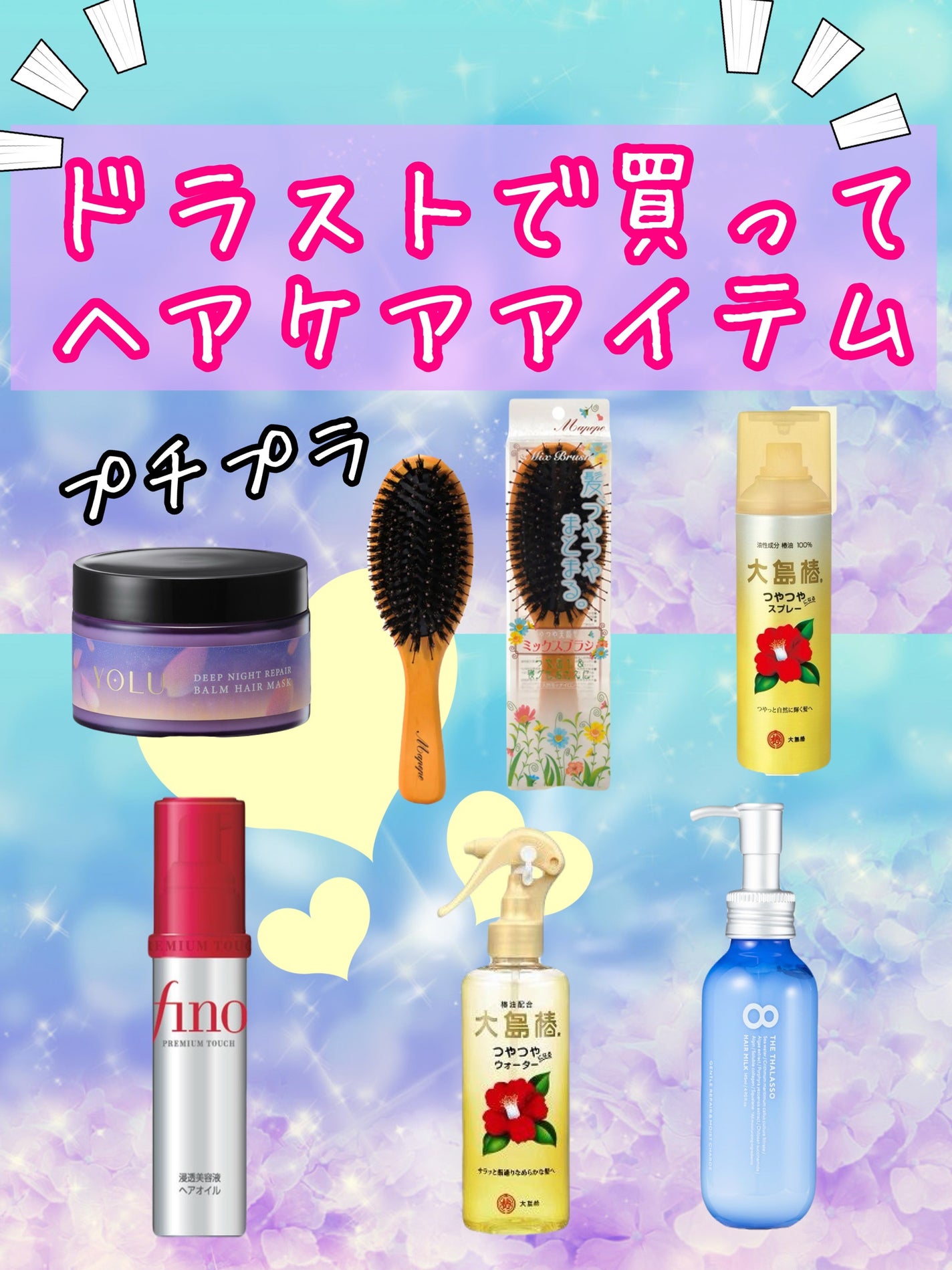 ヘアウォーター/大島椿/プレスタイリング・寝ぐせ直しを使ったクチコミ(1枚目)