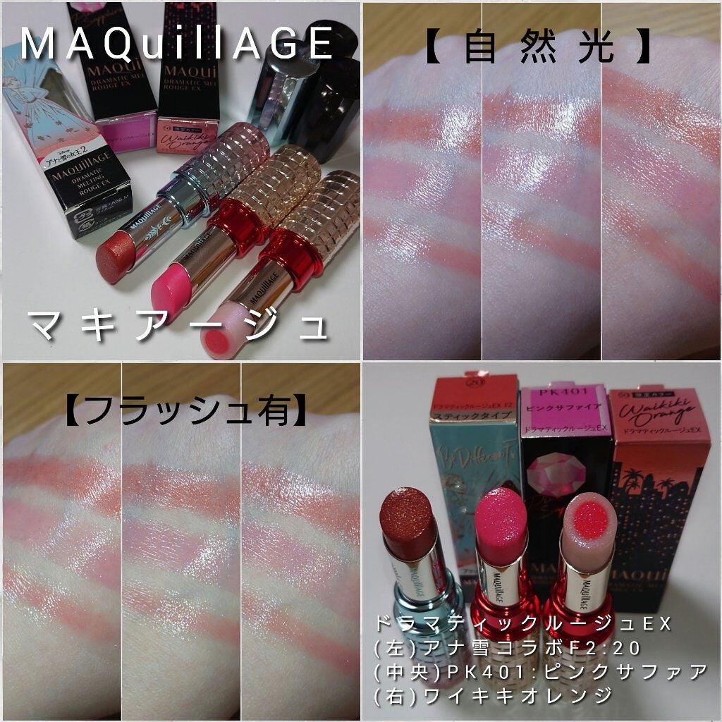 ドラマティックルージュEX/マキアージュ/口紅を使ったクチコミ(4枚目)