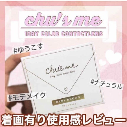 eye closet 1DAY/EYE CLOSET/ワンデー(1DAY)カラコンを使ったクチコミ(4枚目)