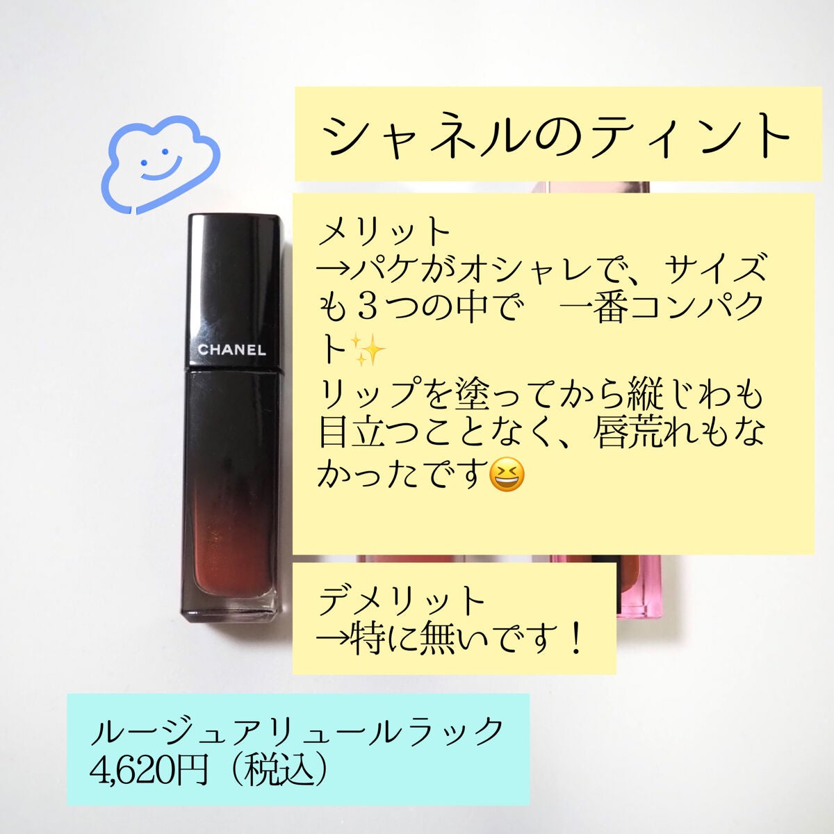 ルージュ ピュールクチュール ヴェルニ ウォーターステイン/YVES SAINT LAURENT BEAUTE/口紅を使ったクチコミ(3枚目)