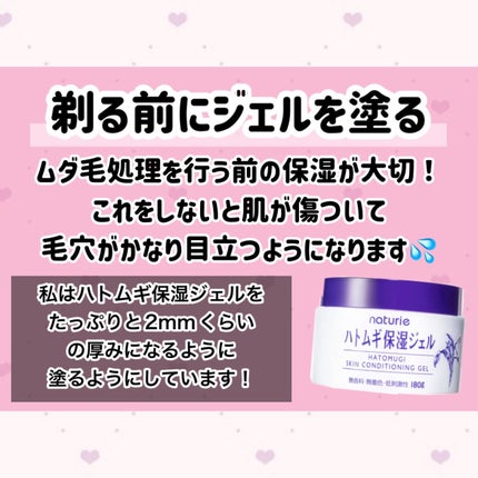 ハトムギ保湿ジェル(ナチュリエ スキンコンディショニングジェル)/ナチュリエ/美容液を使ったクチコミ(3枚目)