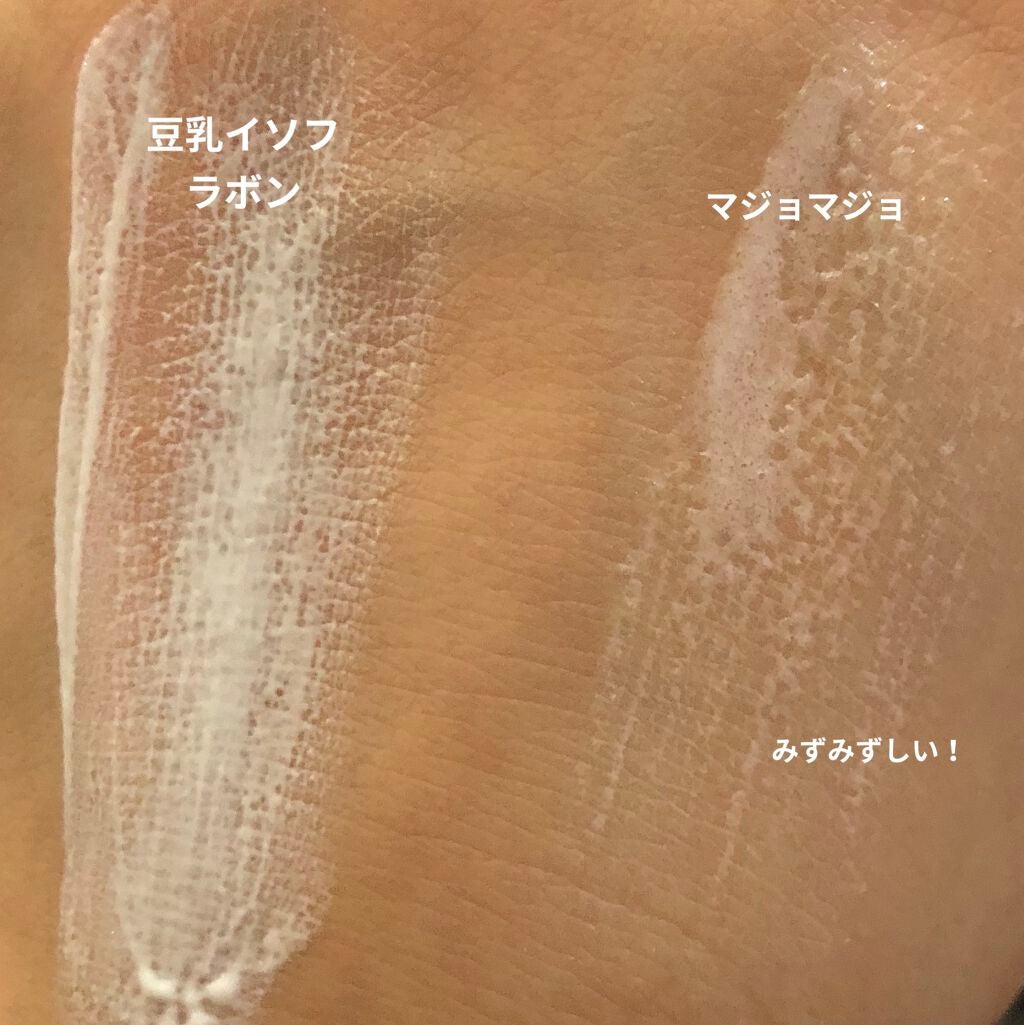 ミルキースキンマスク/MAJOLICA MAJORCA/化粧下地を使ったクチコミ(3枚目)